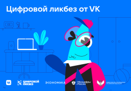 С 25 марта по 26 апреля 2024 года проводится урок по цифровой грамотности и кибербезопасности