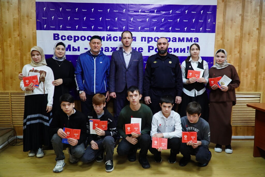 В День Конституции России юным жителям Чеченской Республики вручили паспорта гражданина РФ