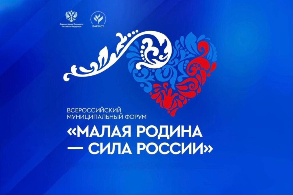 Чечня примет региональный этап II Всероссийского муниципального форума