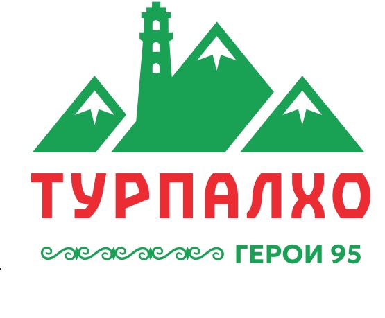 Турпалхо – Герои 95