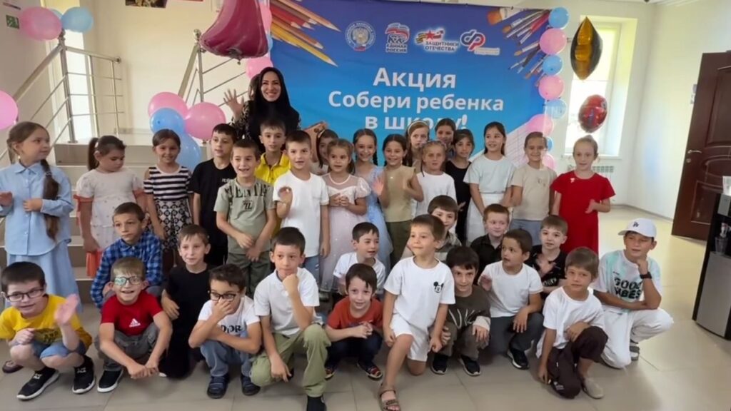 В Грозном прошла акция «Собери ребёнка в школу»