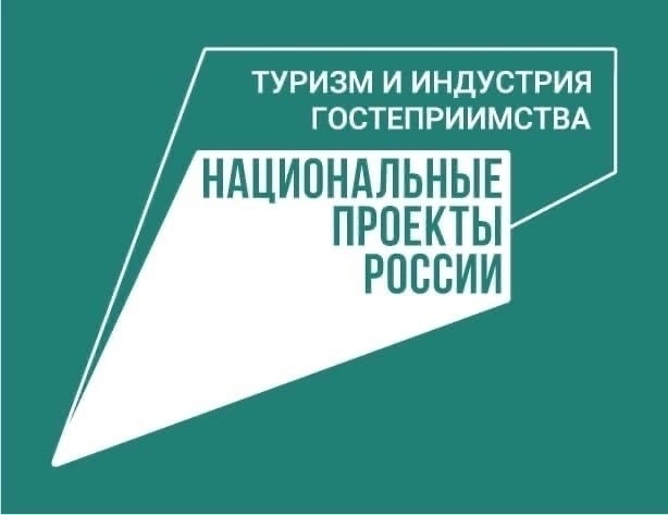 В Итум-Кали появится один из самых крупных проектов, реализуемый в рамках национального проекта «Туризм и гостеприимство» в Чеченской Республике