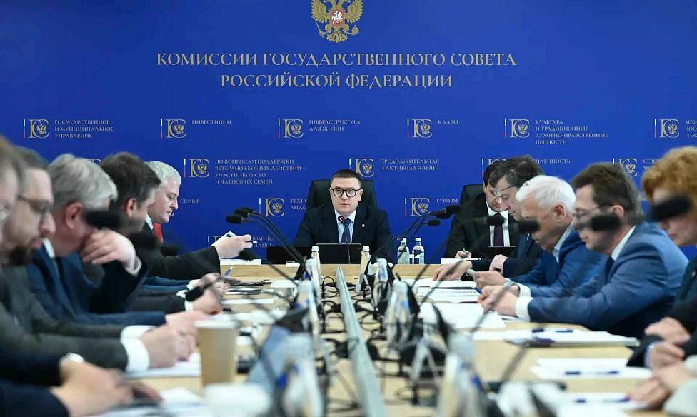 Вопросы устойчивости региональных бюджетов и совершенствование финансовых механизмов поддержки обсудили на первом очном заседании комиссии Госсовета РФ по направлению «Экономика и финансы»