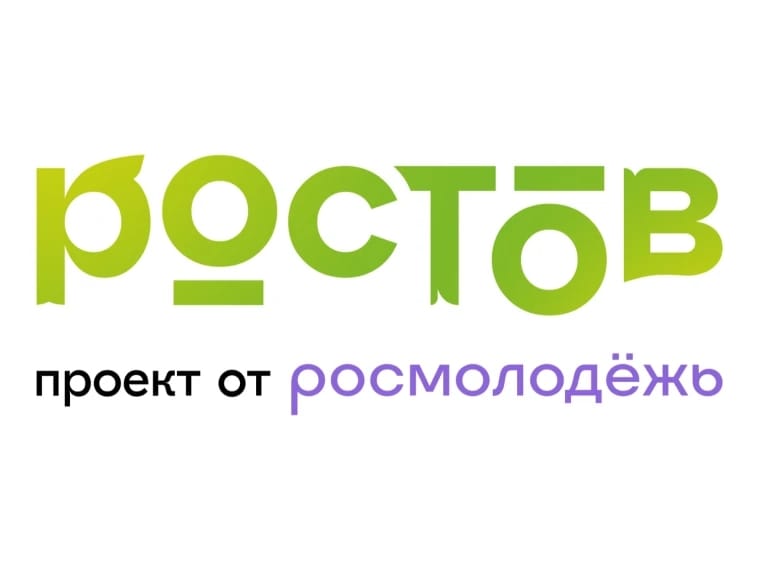 Всероссийский молодёжный образовательный форум «Ростов»