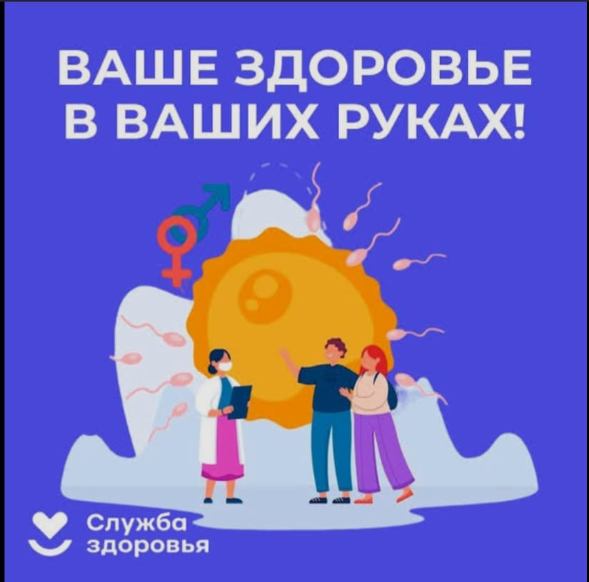 Неделя профилактики инфекций, передающихся половым путём (ИППП)