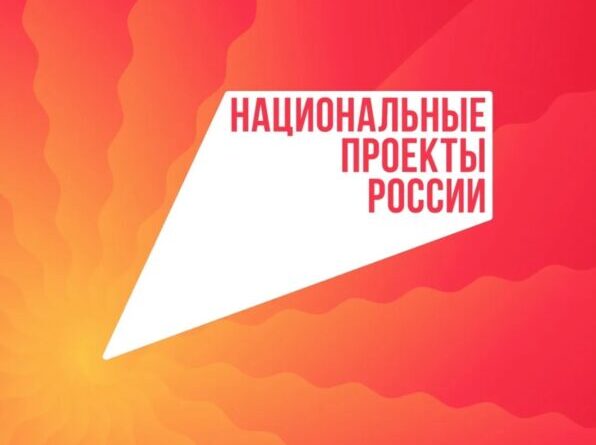 «Что стоит за этим знаком»: как нацпроекты меняют жизнь людей