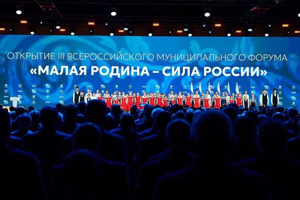 Муниципальный форум «Малая Родина – сила России» и премия «Служение» станут ежегодными