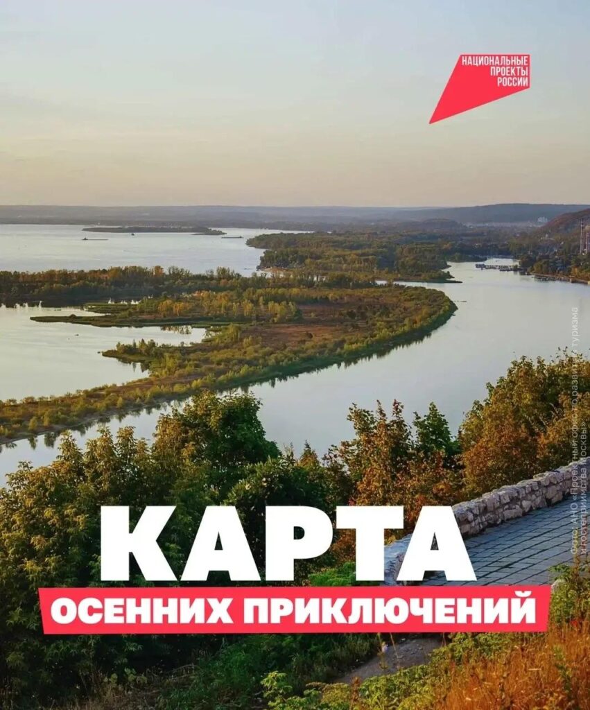 Осень зовёт в дорогу 🍂