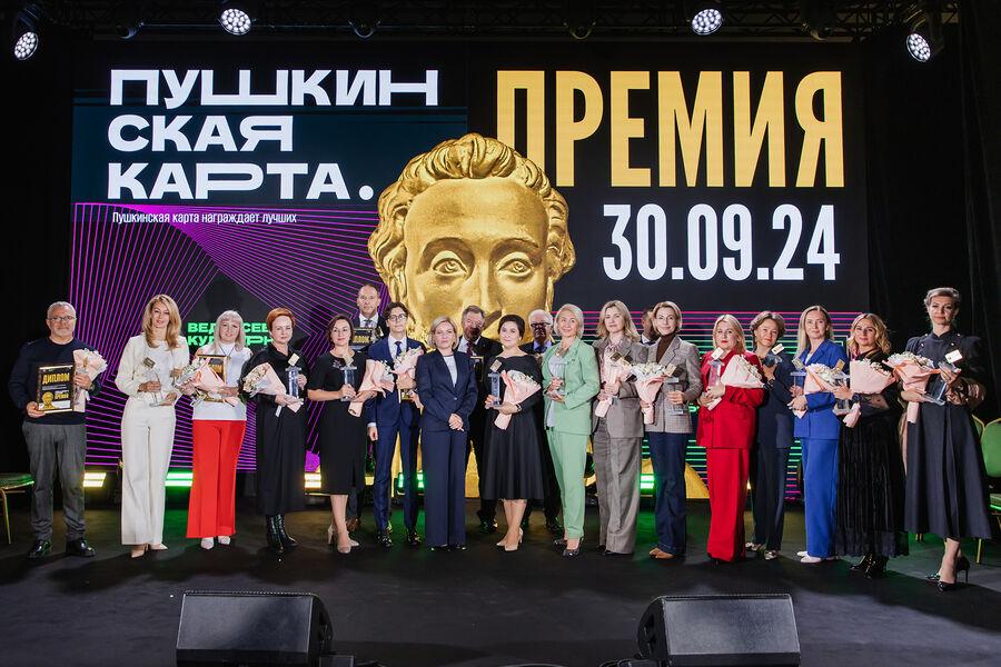 В РАМТ наградили победителей премии «Пушкинская карта.Премия»